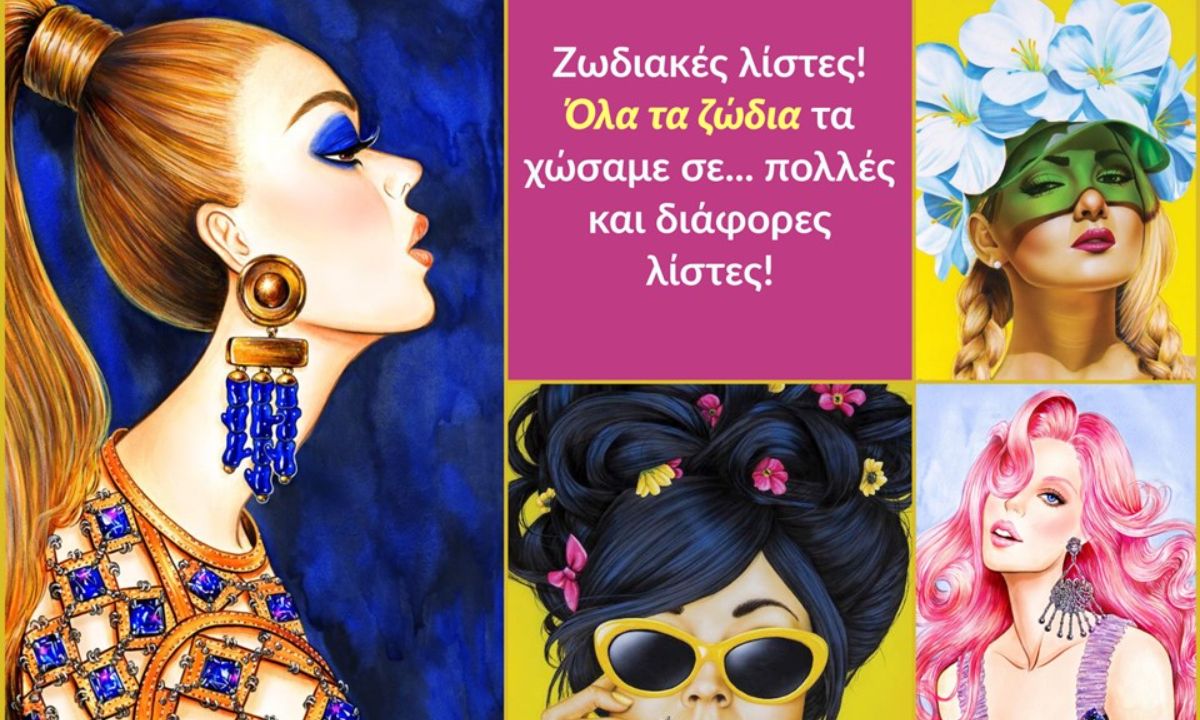 Μοιράσαμε τα ζώδια σε κατηγορίες με βάση τα χαρακτηριστικά τους