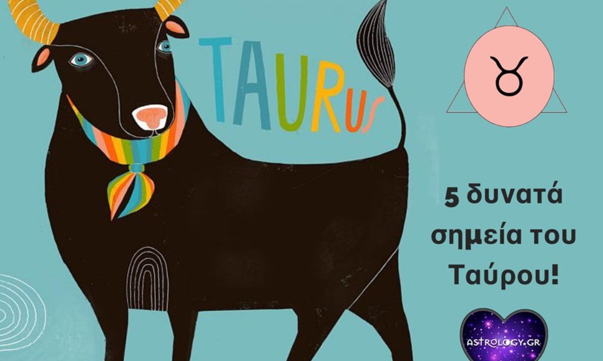 Τα δυνατά σημεία του Ταύρου