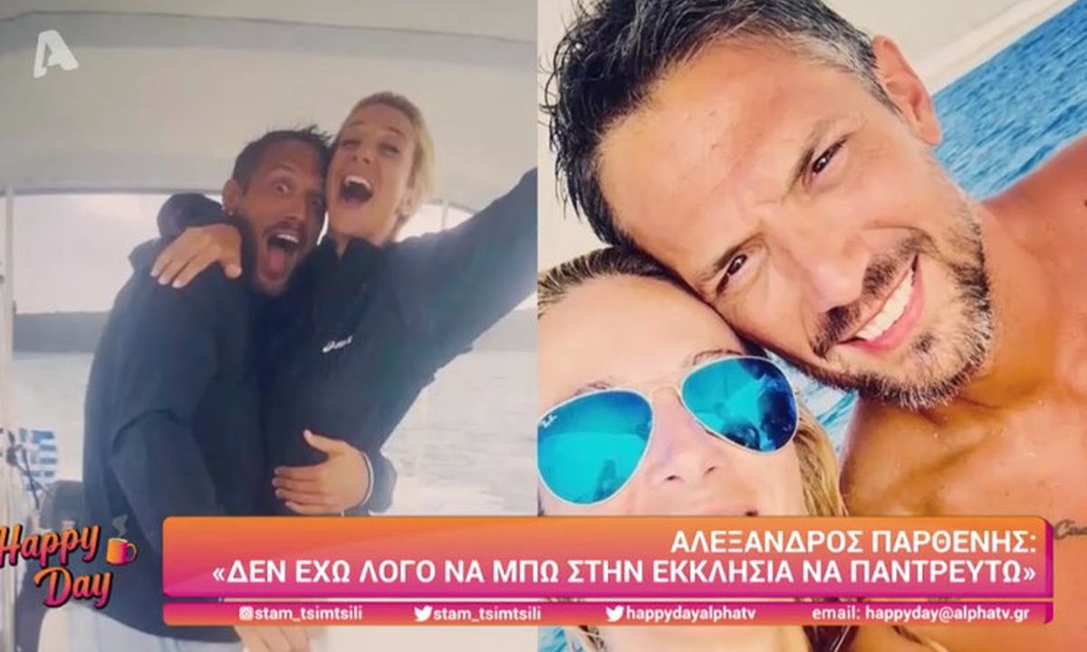 Παρθένης: Η βέρα στο δεξί και η τρυφερή δήλωση για τη σύντροφό του και τα παιδιά της