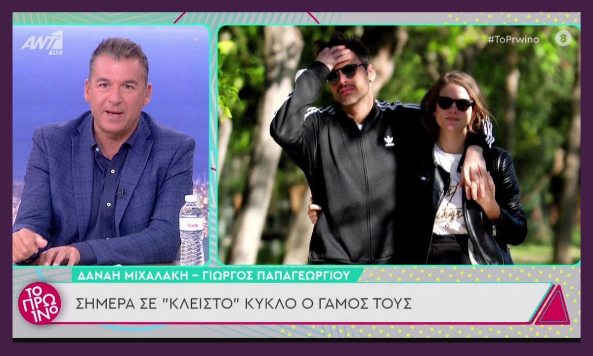 Σήμερα γάμος γίνεται για Μιχαλάκη - Παπαγεωργίου: Νέες αποκαλύψεις δια στόματος Λιάγκα