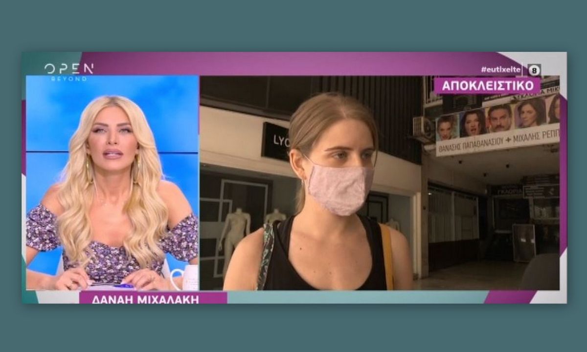 Δανάη Μιχαλάκη: Η πρώτη αντίδρασή της στα fake news για τον γάμο της – Μάθε πότε παντρεύεται