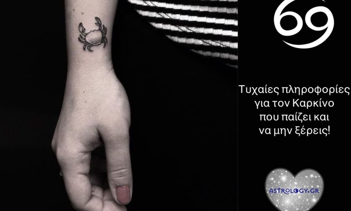 Πληροφορίες για τον Καρκίνο που θα σου φανούν χρήσιμες!