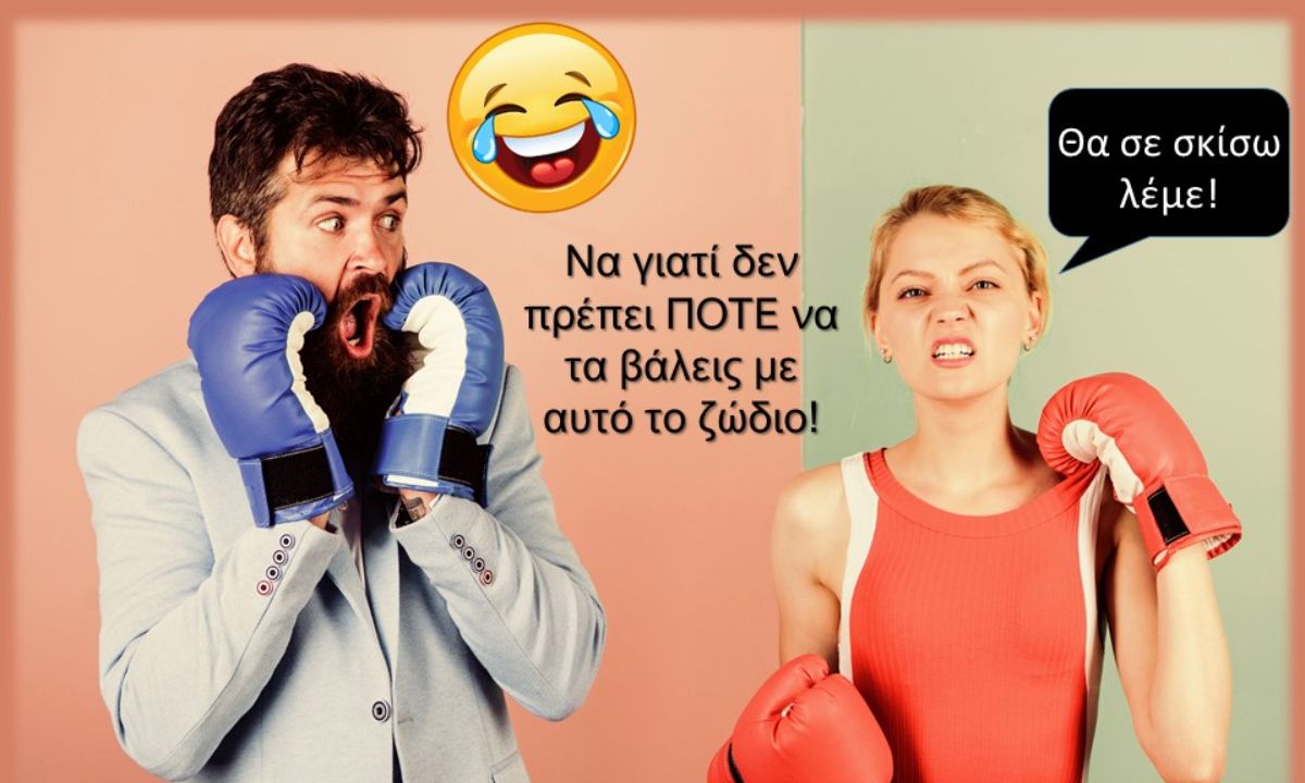 Ακόμα κι αν «δεν πας» κάποια ζώδια, υπάρχει λόγος που δεν πρέπει να τα βάλεις μαζί τους