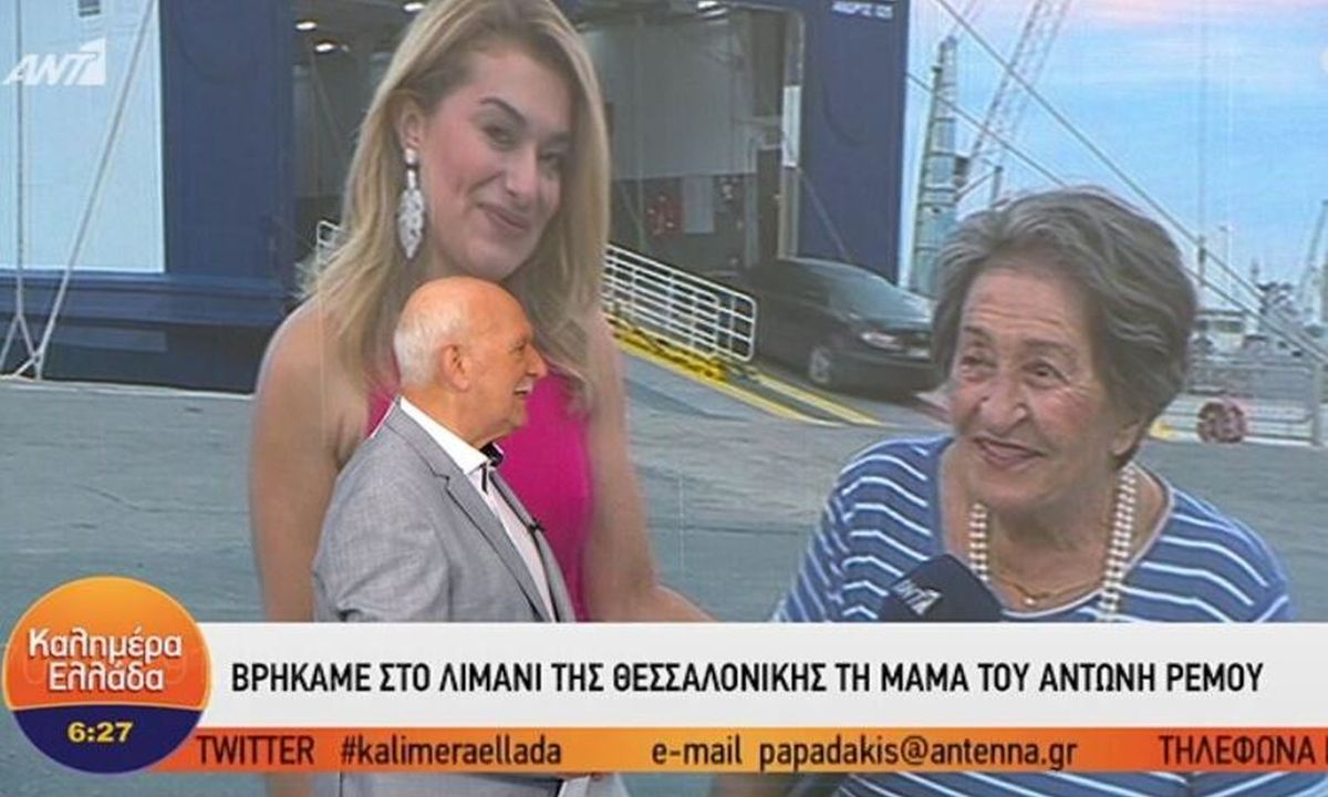 Καλημέρα Ελλάδα: Άφωνος ο Παπαδάκης – Πέτυχαν τη μαμά του Ρέμου στο λιμάνι