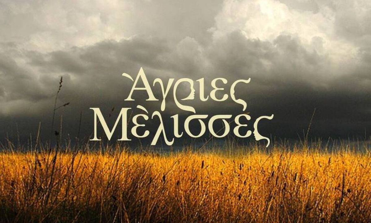 Άγριες Μέλισσες: Η πρώτη φωτό από το νέο σπίτι – Τα χρόνια πέρασαν και η κουζίνα εκμοντερνίστηκε