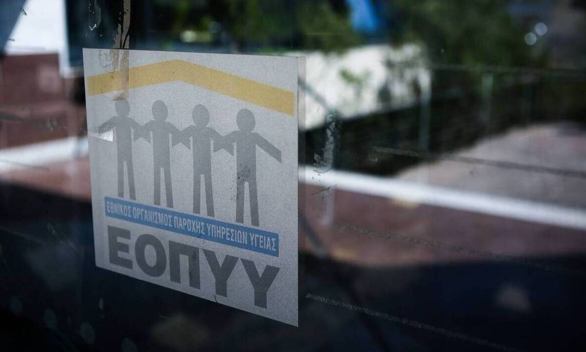 ΕΟΠΥΥ: Ενημέρωση των ασφαλισμένων με SMS για κάθε πράξη που εκτελείται στον ΑΜΚΑ του