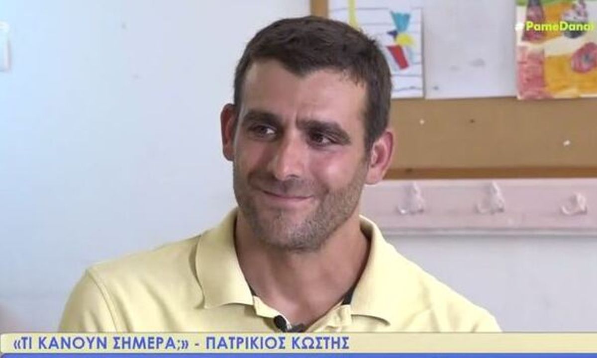 Πατρίκιος Κωστής: Δεν φαντάζεσαι τι κάνει σήμερα ο «ψηλός, κακός» του Παρά Πέντε!