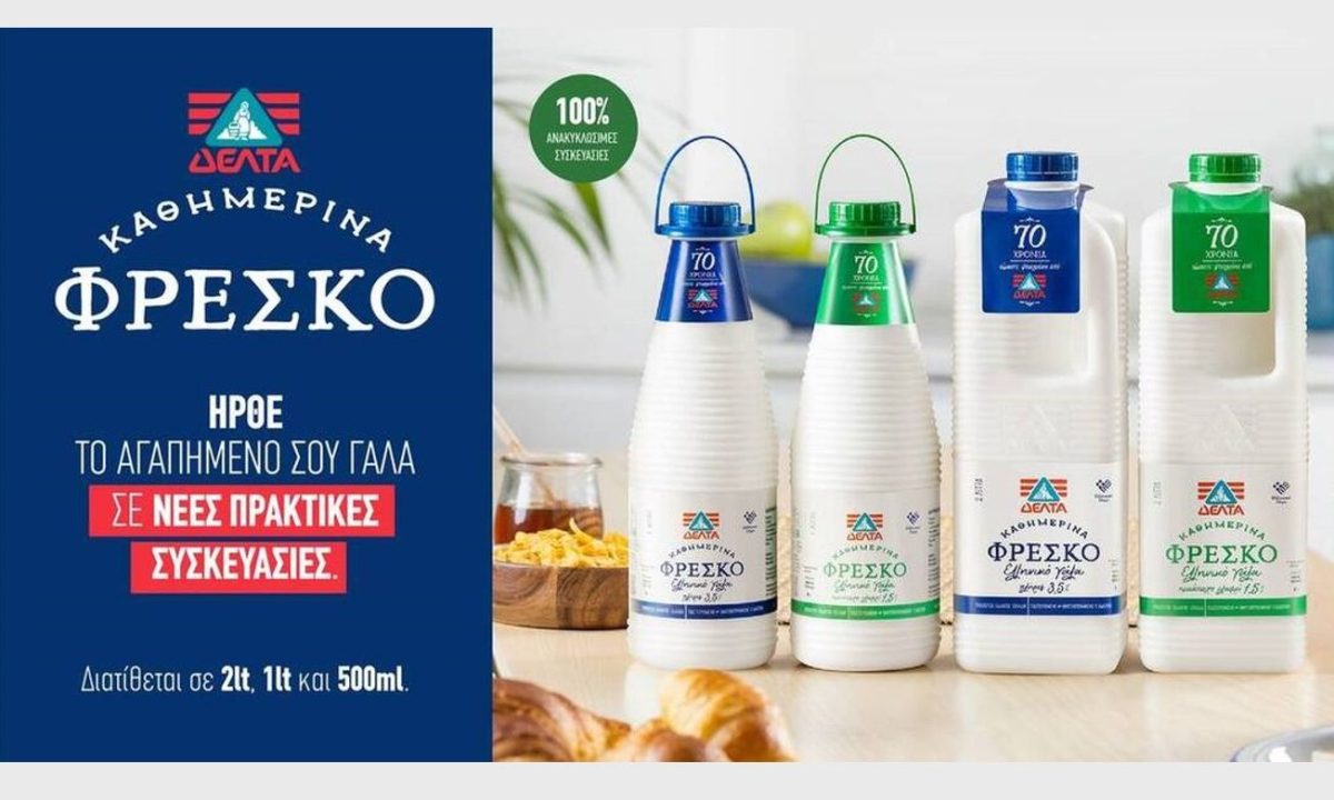 Η ΔΕΛΤΑ μας φέρνει το «Καθημερινά Φρέσκο» γάλα σε Νέες, Μοναδικές συσκευασίες!