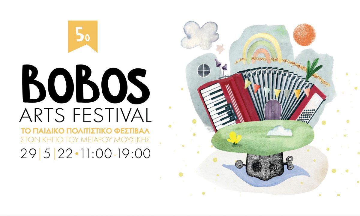5o Bobos Arts Festival: Το παιδικό πολιτιστικό φεστιβάλ της πόλης επιστρέφει