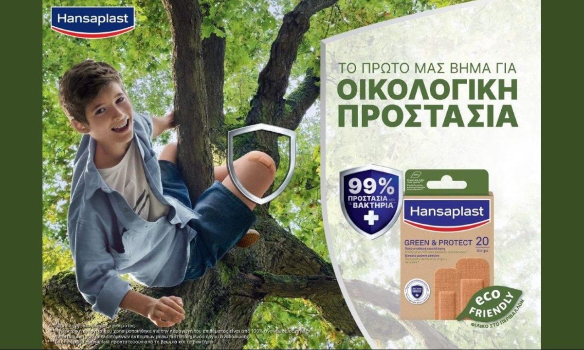 To HANSAPLAST κάνει την προστασία των πληγών (πιο) φιλική προς το περιβάλλον