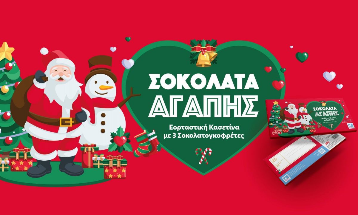 Xmas 2022 is loading... και ο Άγιος Βασίλης φέρνει δώρο την Σοκολάτα Αγάπης της Μέριμνας