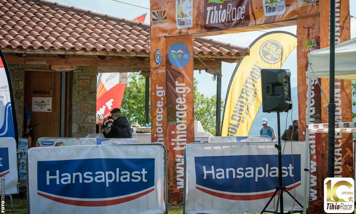Το Hansaplast «καλύπτει» τους αθλητές του 10ου Tihiorace