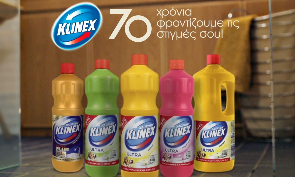 Προστασία & απολύμανση: Χλωρίνη Klinex!