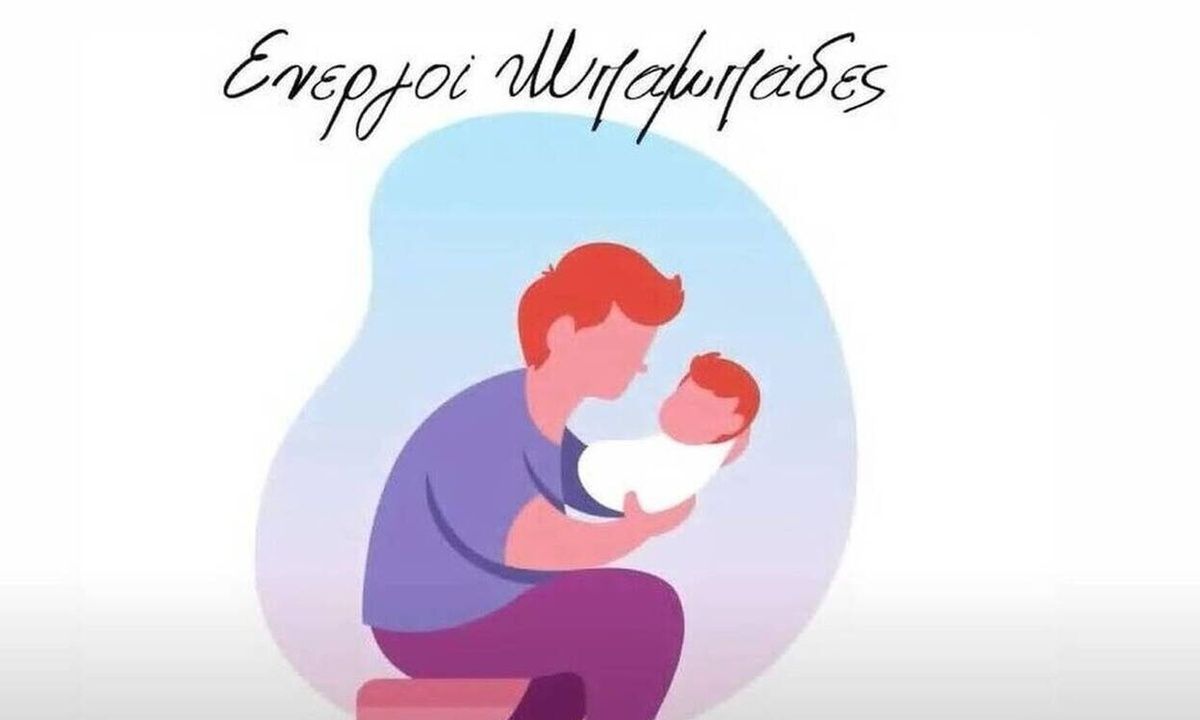 Πλαστές γνωματεύσεις εμποδίζουν την επικοινωνία παιδιών με τον πατέρα