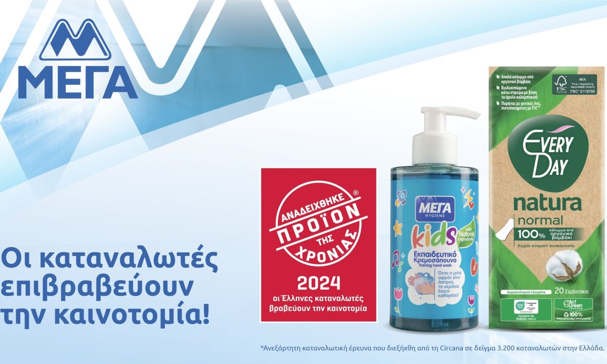 Διπλή βράβευση για καινοτομίες της ΜΕΓΑ