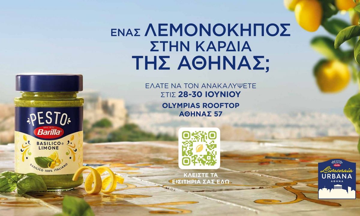 Η Barilla συστήνει την νέα Pesto Basilico e Limone με ένα τριήμερο event, στην καρδιά της Αθήνας