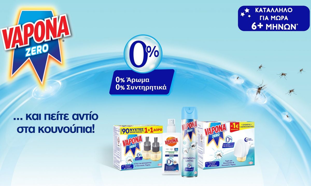 Vapona, για ένα ήσυχο καλοκαίρι χωρίς τσιμπήματα!