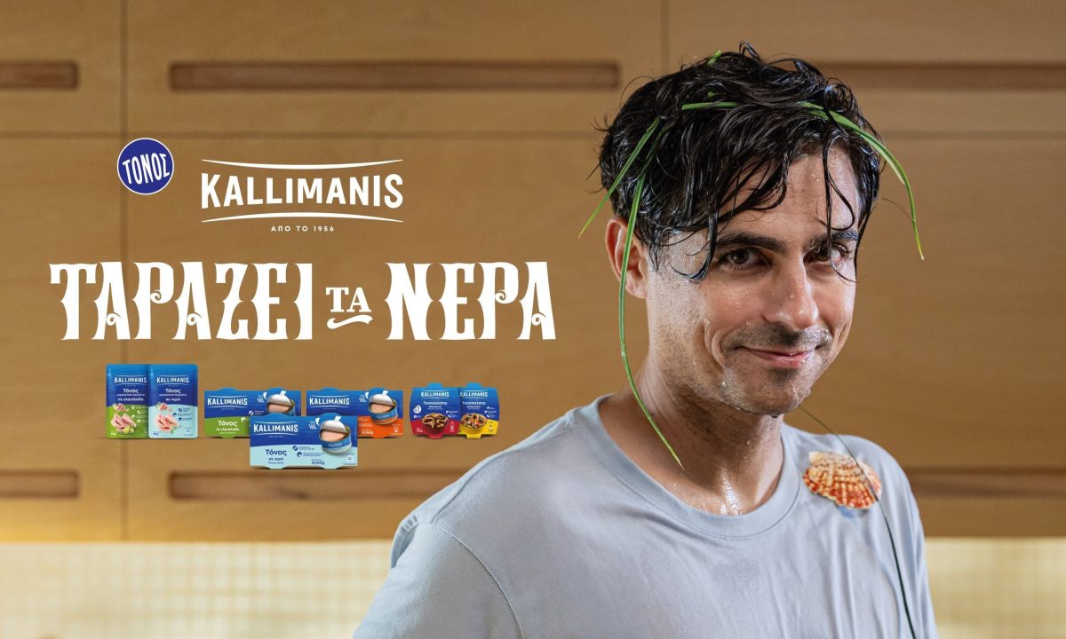 H Kαλλιμάνης, ταράζει τα νερά με τη νέα διαφημιστική καμπάνια για τη σειρά του τόνου