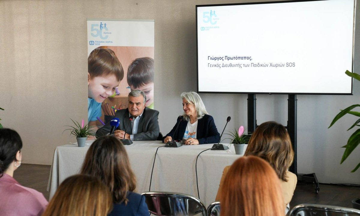 Μια ξεχωριστή εκδήλωση για τα 50 χρόνια των  Παιδικών Χωριών SOS στην Ελλάδα