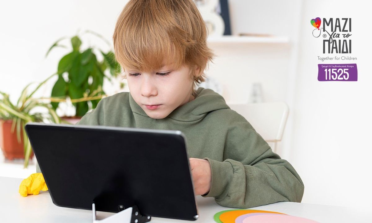«Παιδί & Ίντερνετ» - Δωρεάν διαδικτυακό σεμινάριο για γονείς από το Μαζί για το Παιδί