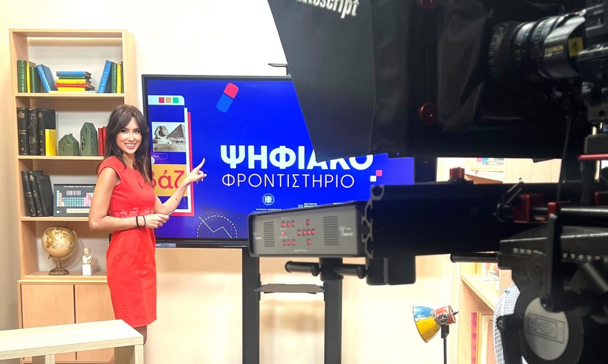 Το Ψηφιακό Φροντιστήριο στην Ελλάδα: Η νέα εποχή της εκπαίδευσης