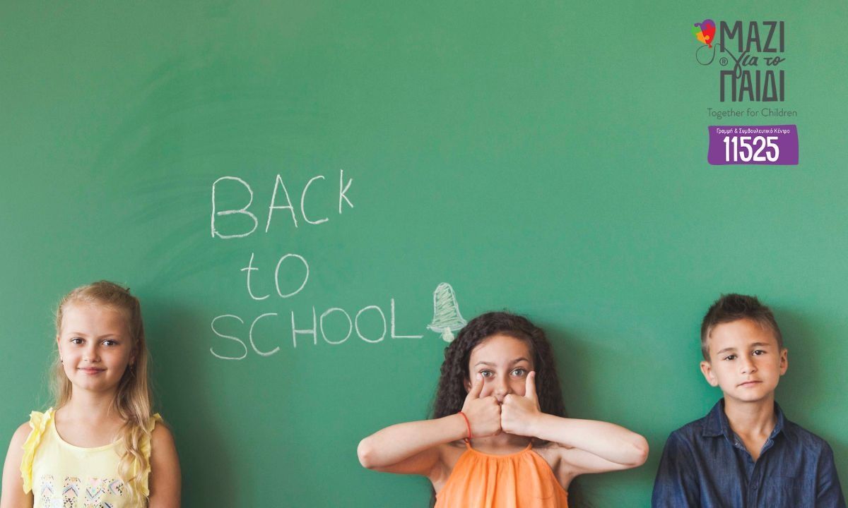 Δωρεάν διαδικτυακά ψυχο-εκπαιδευτικά σεμινάρια για γονείς τον Αύγουστο από το Μαζί για το Παιδί