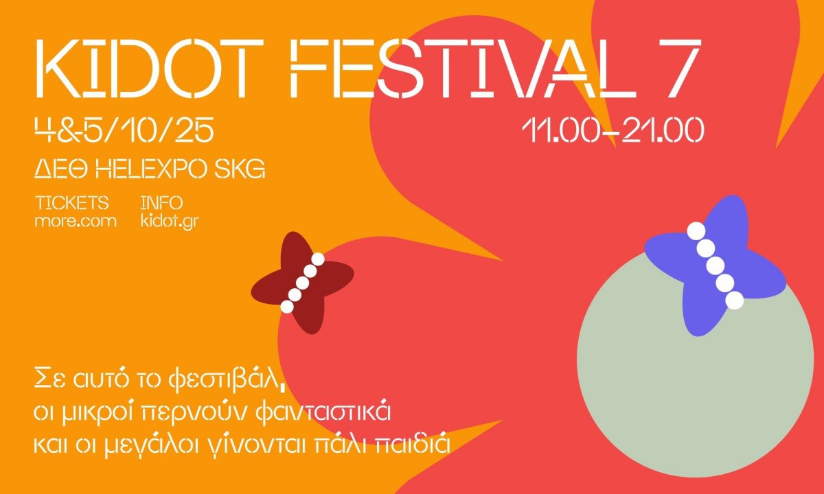 To KIDOT Festival 7 έρχεται στη Θεσσαλονίκη 4 και 5 Οκτωβρίου