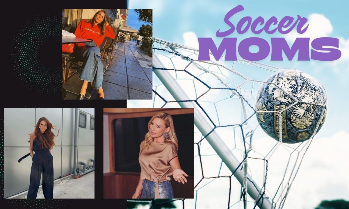 Οι soccer moms της ελληνικής showbiz
