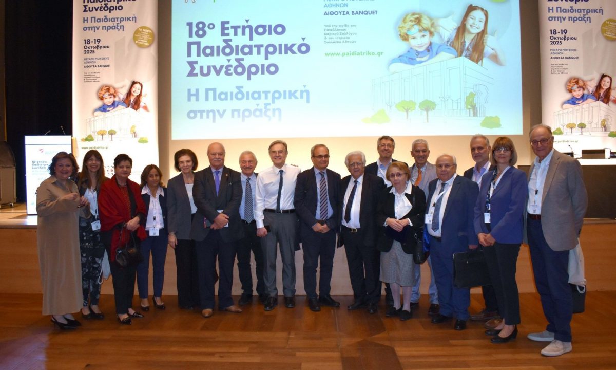 Όμιλος Ιατρικού Αθηνών: Με μεγάλη επιτυχία πραγματοποιήθηκε το 18ο Ετήσιο Παιδιατρικό Συνέδριο