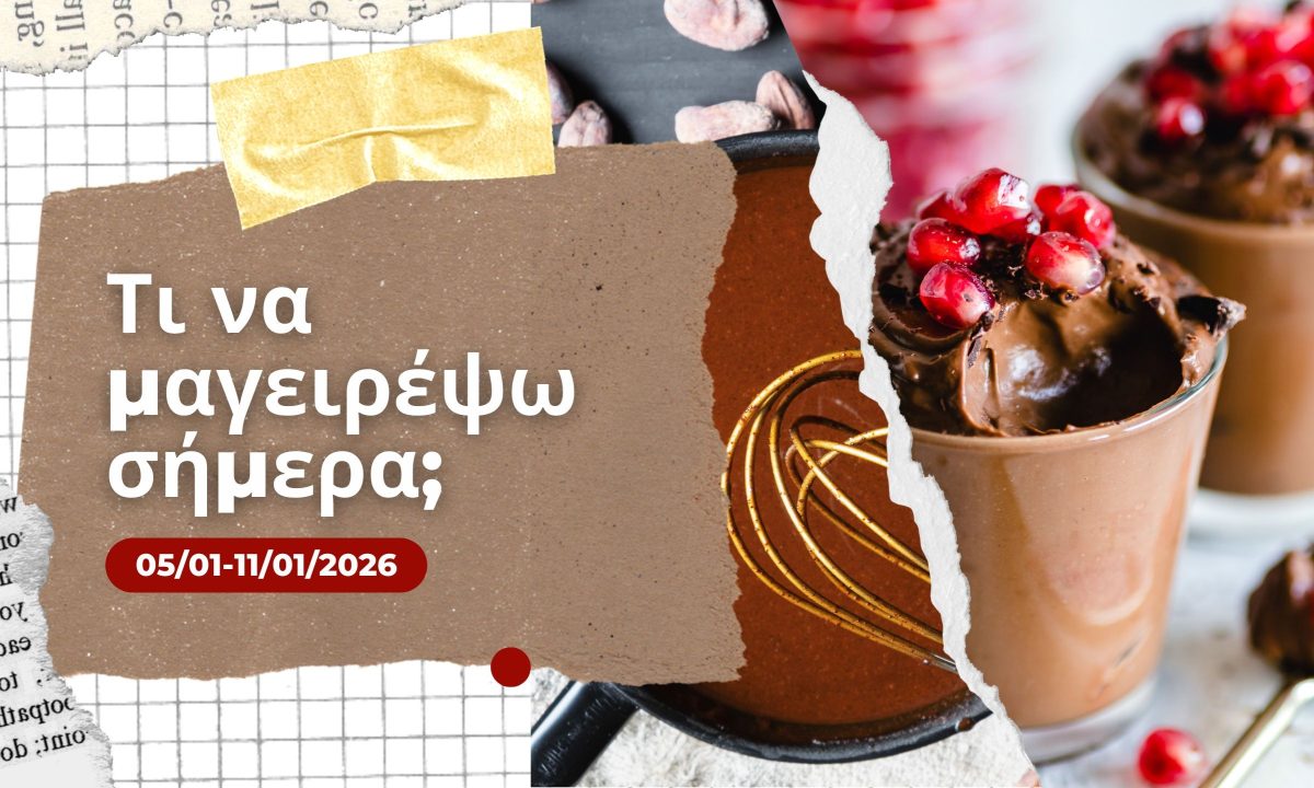 Τι να μαγειρέψω: Γρήγορο πρόγραμμα 7 ημερών που μπορείτε να εκτυπώσετε (05/01-11/01/2026)