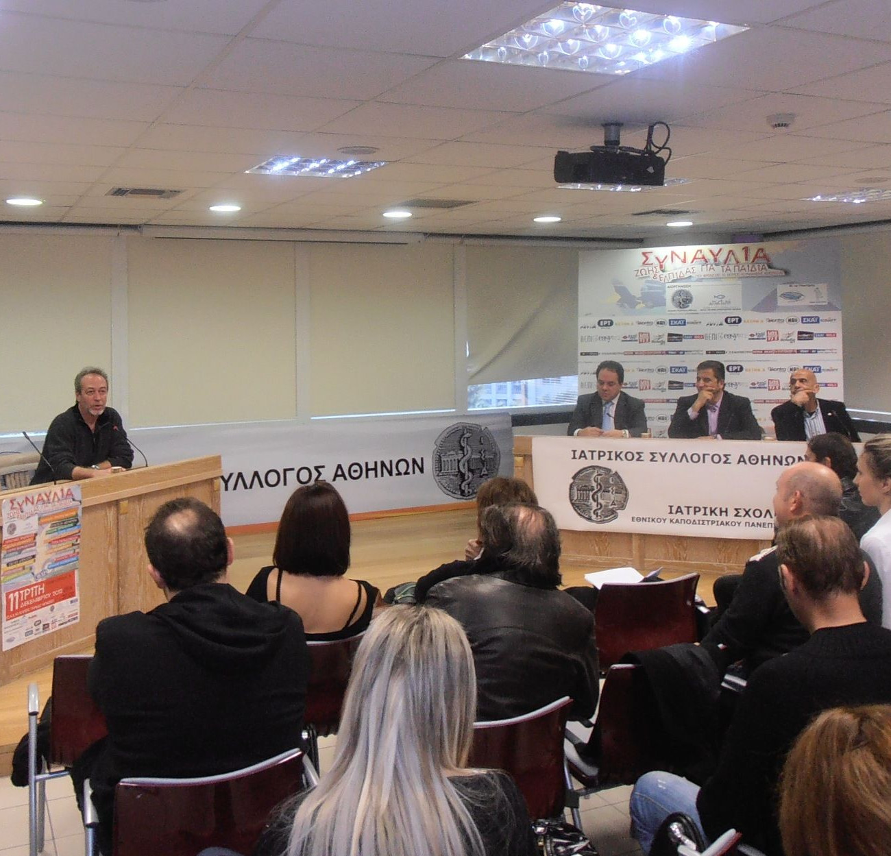 Τρίτη 11 Δεκεμβρίου, Παγκόσμια Ημέρα για τα Παιδιά: Δίνουμε όλοι το «παρών» στη Συναυλία Ζωής και Ελπίδας για τα Παιδιά στο Κλειστό Γήπεδο Μπάσκετ Ο.Α.Κ.Α