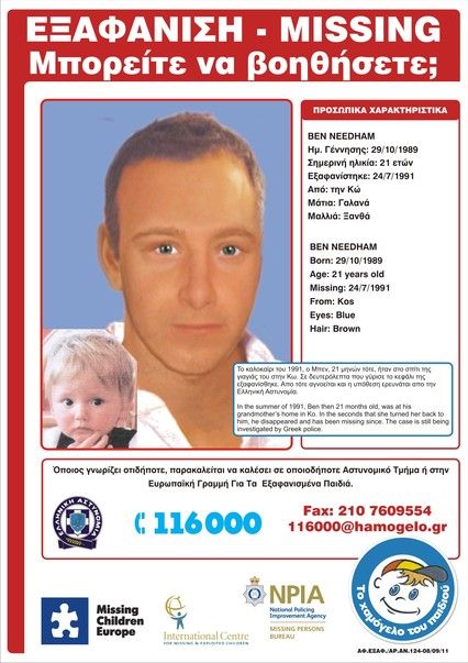 Αυτά είναι τα εξαφανισμένα παιδάκια που δεν βρέθηκαν ποτέ