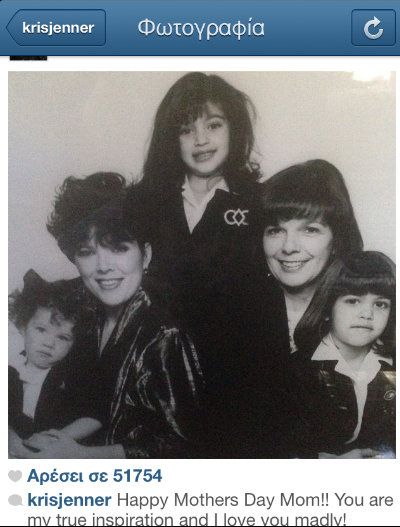 Σπάνιο υλικό από το φωτογραφικό άλμπουμ της οικογένειας Καρντάσιαν