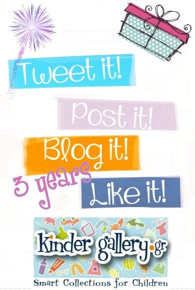 Το kindergallery.gr γίνεται 3 ετών και το γιορτάζει με 3 δώρα για 3 ημέρες!