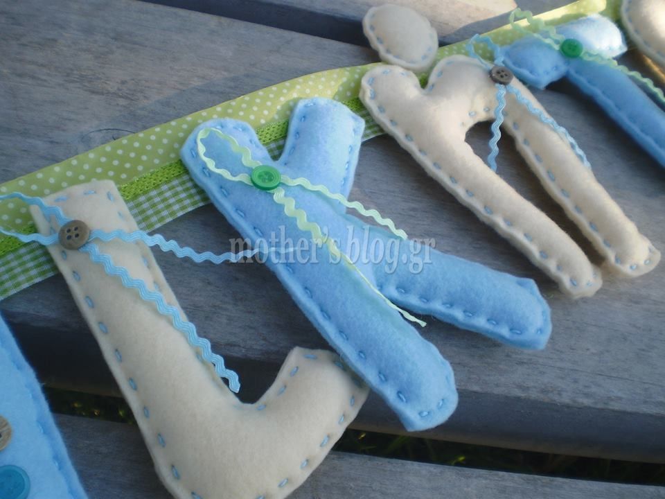 Φτιάξτο μόνη σου! Διακοσμητική γιρλάντα με το όνομα του παιδιού!