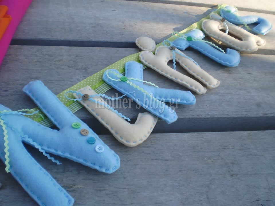 Φτιάξτο μόνη σου! Διακοσμητική γιρλάντα με το όνομα του παιδιού!