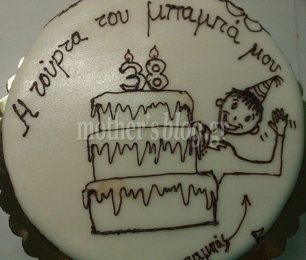 My cakes - my hobby: Η τούρτα είχε τη δική της ιστορία!