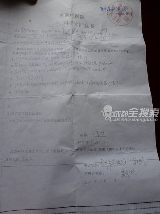 Κίνα: Την υπέβαλαν σε τεχνητή αποβολή στον 7ο μήνα της εγκυμοσύνης της και έπαθε νευρικό κλονισμό (εικόνες)