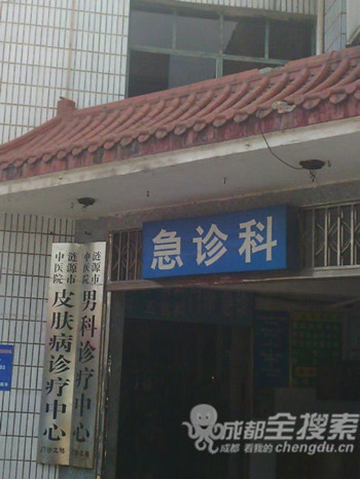 Κίνα: Την υπέβαλαν σε τεχνητή αποβολή στον 7ο μήνα της εγκυμοσύνης της και έπαθε νευρικό κλονισμό (εικόνες)