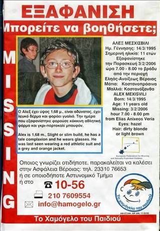 Σαν σήμερα εξαφανίστηκε ο 11χρονος Αλεξ. Το πρώτο 24ωρο, οι αδιέξοδες έρευνες και οι νέες εξελίξεις