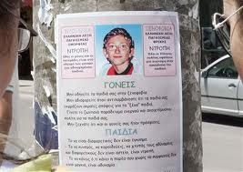 Σαν σήμερα εξαφανίστηκε ο 11χρονος Αλεξ. Το πρώτο 24ωρο, οι αδιέξοδες έρευνες και οι νέες εξελίξεις