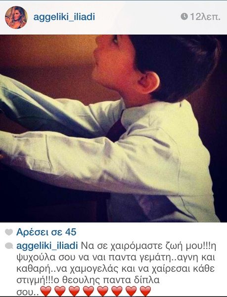 Oι πιο ξεχωριστές ευχές της Αγγελικής Ηλιάδη για την γιορτή του γιου της (εικόνα)