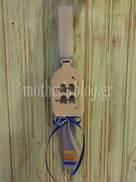 Φτιάξτο μόνη σου: Λαμπάδες με άρωμα καλοκαιριού!