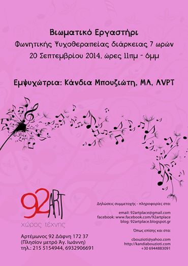 Μουσική ψυχοθεραπεία στην εγκυμοσύνη: Η ειδικός Κάνδια Μπουζιώτη μιλά στο Mothersblog