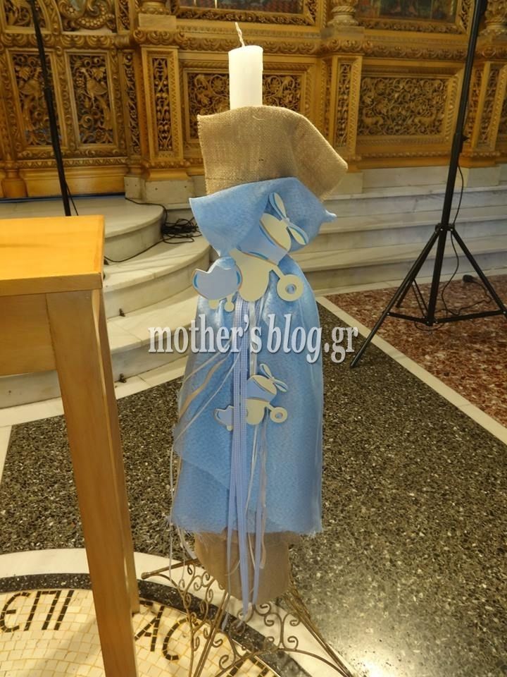 Φτιάξτο μόνη σου: Θέμα βάπτισης «Μικρός Πιλότος»!