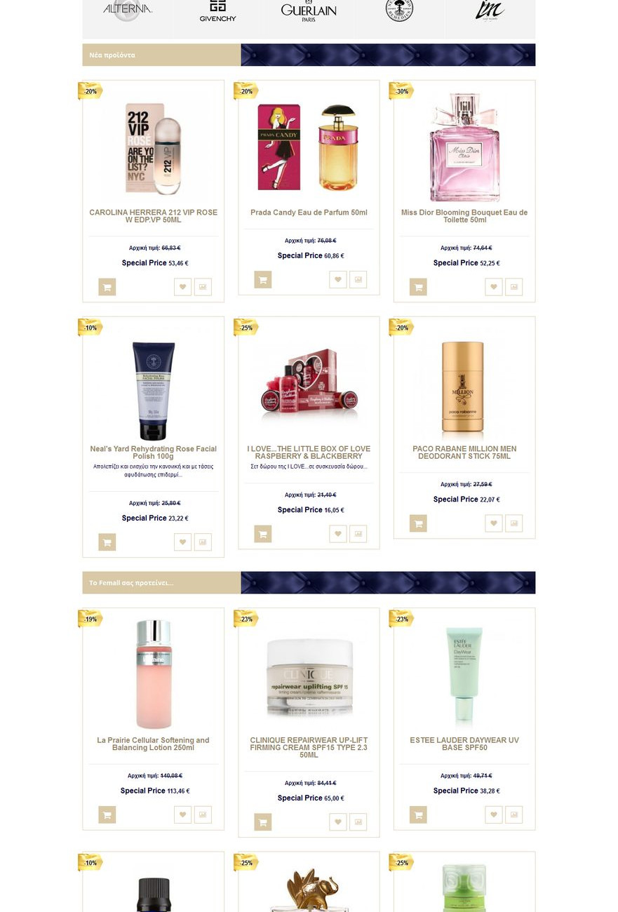 Beauty e-shopping όπως δεν το είχατε φανταστεί ποτέ!
