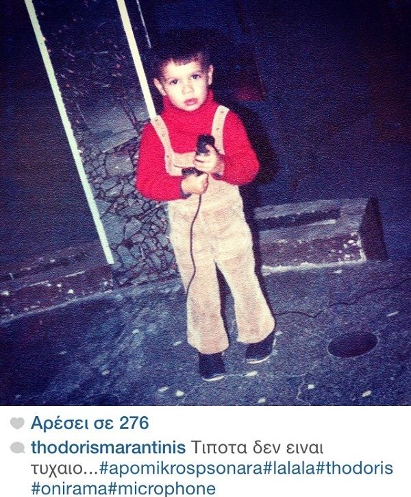 Ποιος πασίγνωστος Έλληνας τραγουδιστής είναι το αγοράκι της φωτογραφίας!