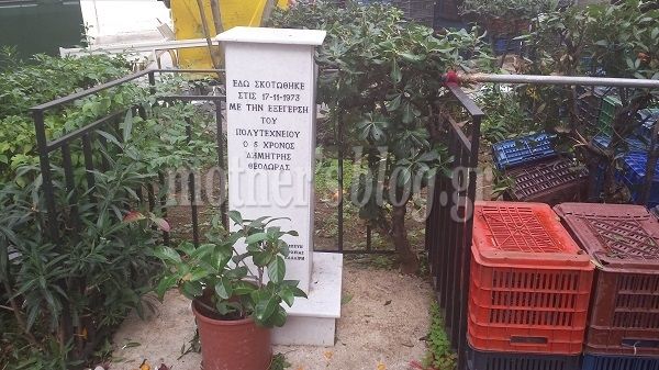 Δημήτρης Θεοδώρας: Το 5χρονο θύμα της εξέγερσης του Πολυτεχνείου!