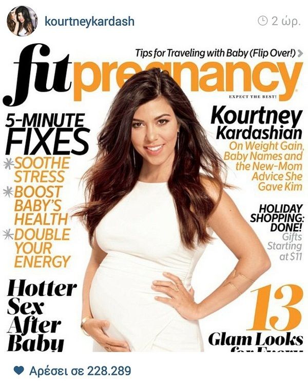 Κόρτνει Καρντάσιαν: Ποζάρει χαϊδεύοντας την κοιλίτσα της! (εικόνα)