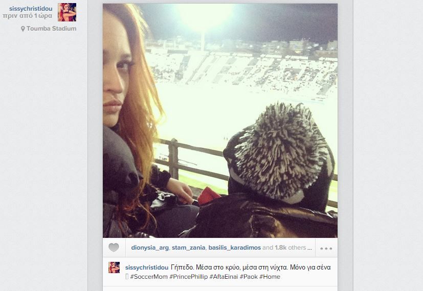 Η Σίσσυ Χρηστίδου στο γήπεδο με το γιο της! (εικόνα)